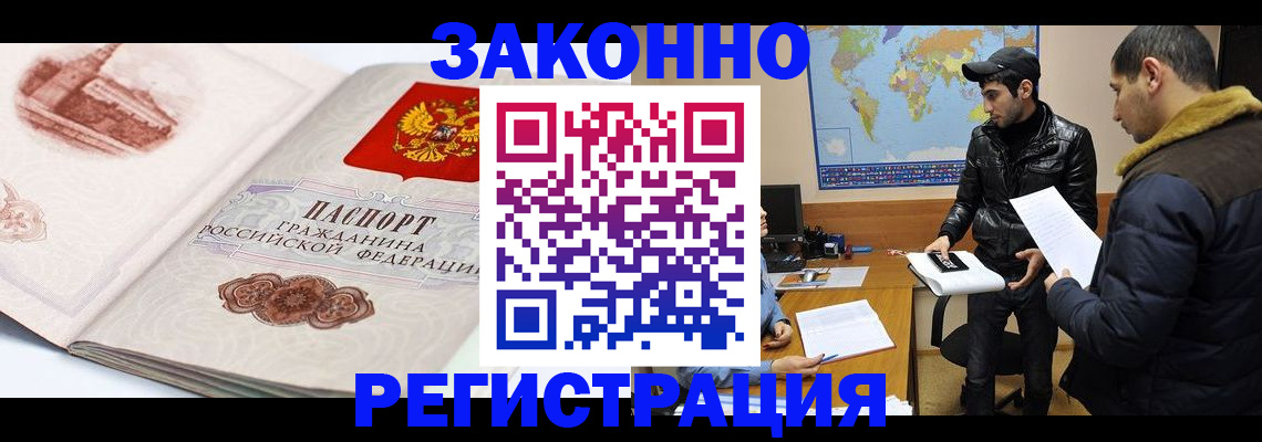 прописка гарантия в Мыски