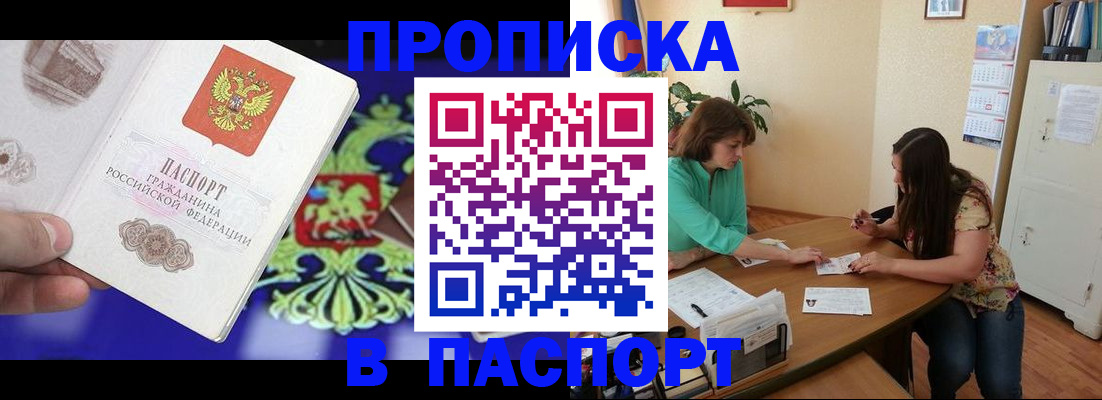 регистрация для школы в Мыски