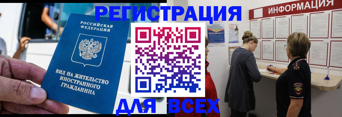 прописка в квартире в Мыски
